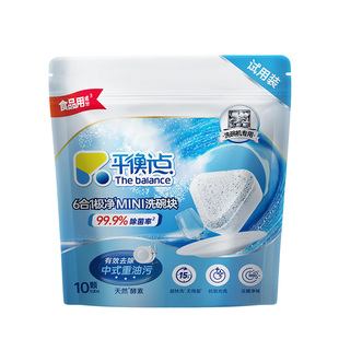 立白平衡点洗碗块洗碗机专用洗涤剂多效合一光亮粉盐除菌漂洗清洁