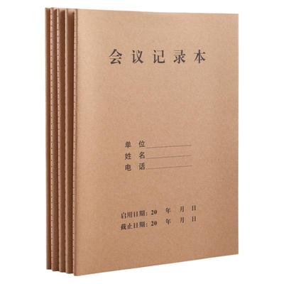 牛皮纸会议记录本定制企业工作效率手册A4事业单位商务办公日志本笔记本B5待办要事记事本子内页印刷批量订做