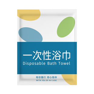 一次性浴巾独立包装旅游裹巾酒店民宿专用批发加厚加大压缩洗脸巾