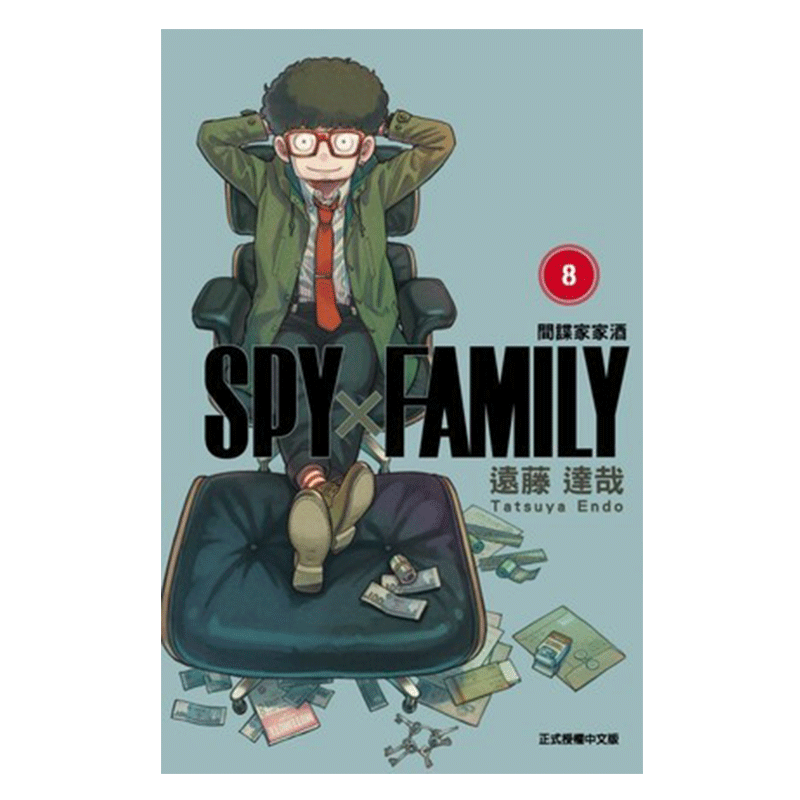 漫画间谍家家酒8首刷限定版