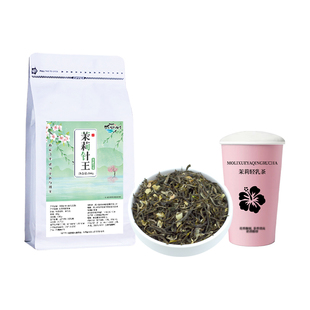 茉莉针王雪芽奶绿奶白绿茶奶茶店专用七窨百道毛尖轻乳柠檬茶叶底