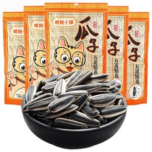 【眼镜小猫旗舰店】高端精选小黑袋原味瓜子130g*5包桦甸特产