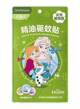 绿鼻子儿童驱蚊贴防蚊子