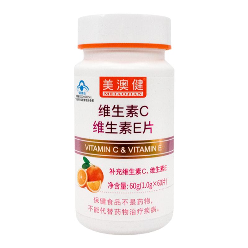 美澳健维生素C维生素E片