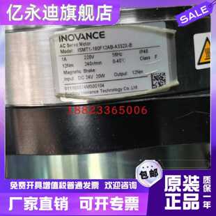 议价汇川伺服电机ISMT1-160F12AB-A332X-B，欢迎咨询