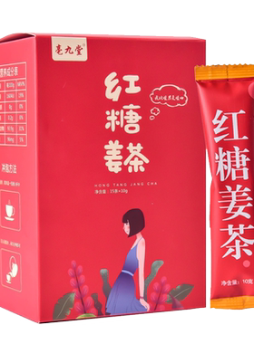 亳九堂红糖姜茶独立包装