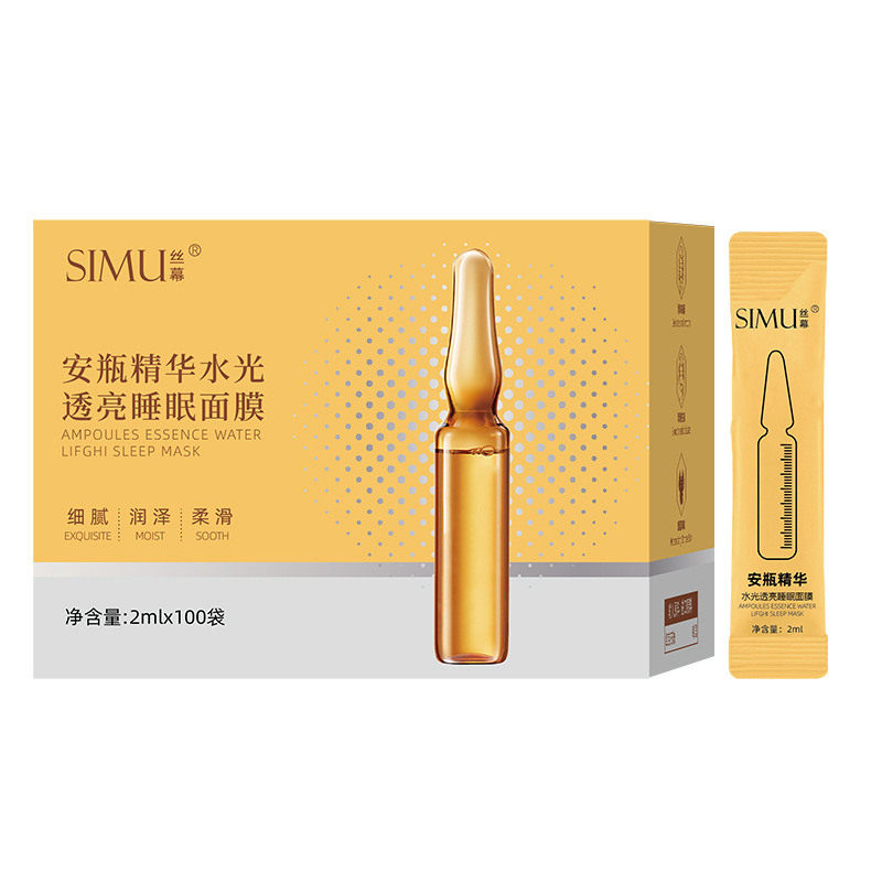 安瓶精华修护舒缓睡眠面膜补水