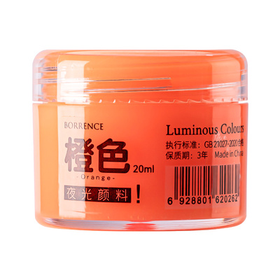 夜光丙烯颜料荧光颜料夜光玫瑰防水夜光漆黑夜中会发光涂料手绘diy手工绘画荧光液衣服鞋子石膏娃娃涂鸦