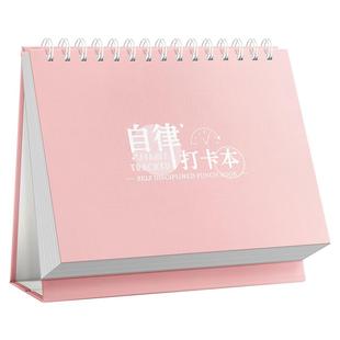 学习计划表自律打卡本时间管理好习惯养成周规划2024年寒假日历儿童每日任务小学生日程安排本初中生笔记本子