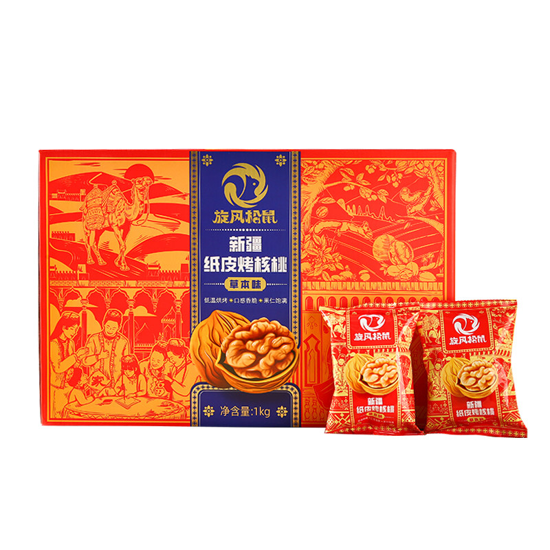 旋风松鼠新疆纸皮核桃礼盒
