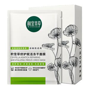 相宜本草积雪草冻干面膜女补水保湿修护舒缓敏感肌官方旗舰店正品