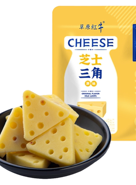 【百补】草原红牛原味/黄油椰子味芝士三角酪块内蒙特产奶酥酪