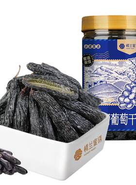 楼兰蜜语蓝宝石葡萄干自然风干