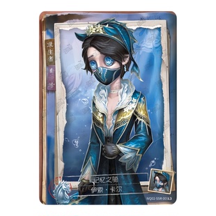 第五人格卡片隐秘线索趣影包人格档案第二弹R SSR 约瑟夫园丁艾维