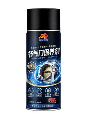 昆仑征途节气门养护剂去污450ml