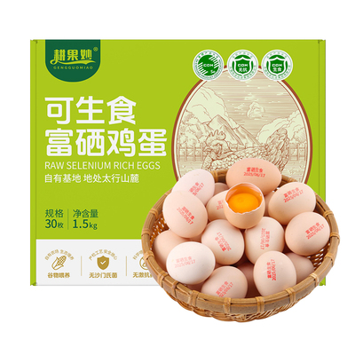耕果妙无抗可生食鸡蛋30枚1.5kg