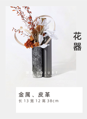 妖及现代轻奢皮革金属花器艺术样板间花艺摆件售楼部酒店橙色花i.