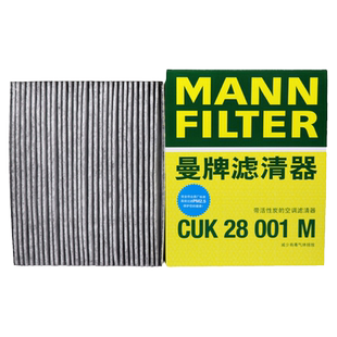 适配福特蒙迪欧锐际/PLUS全新福克斯金牛座空调滤芯格曼牌滤清器