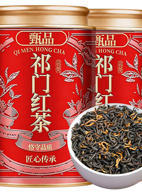 祁门红茶正宗安徽2026新茶