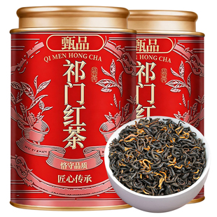 祁门红茶正宗安徽2026新茶浓香型高山蜜香茶叶自己喝罐装送礼长辈