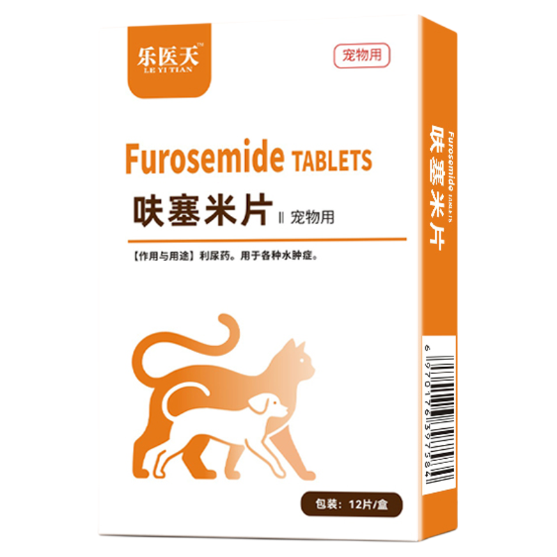 宠物犬猫利尿消肿专用药