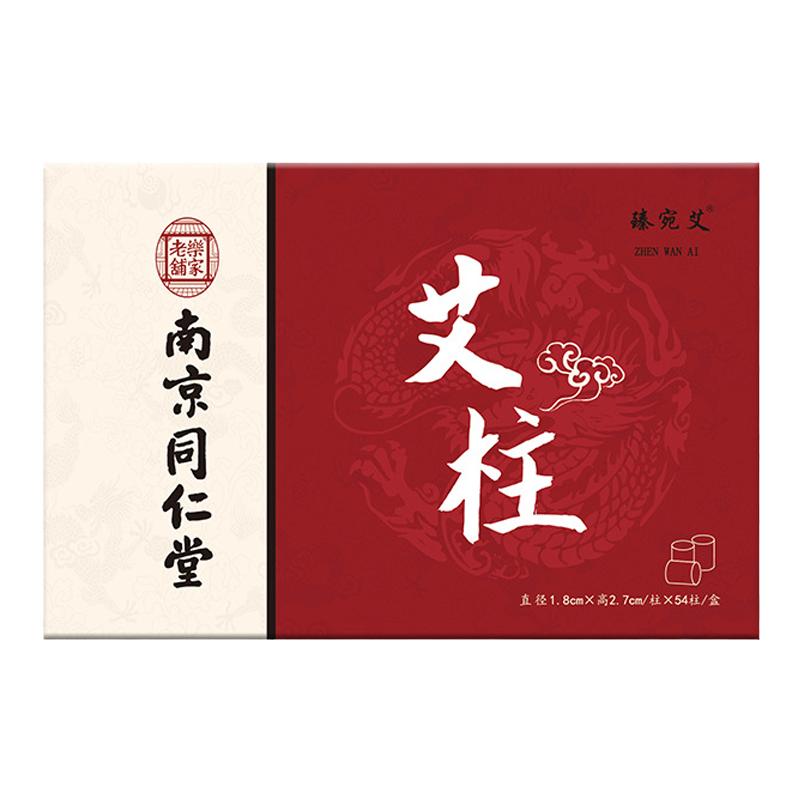 南京同仁堂艾柱艾灸棒