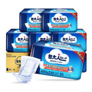 包大人内置型成人纸尿片老年人专用纸尿裤男女160片隔尿垫