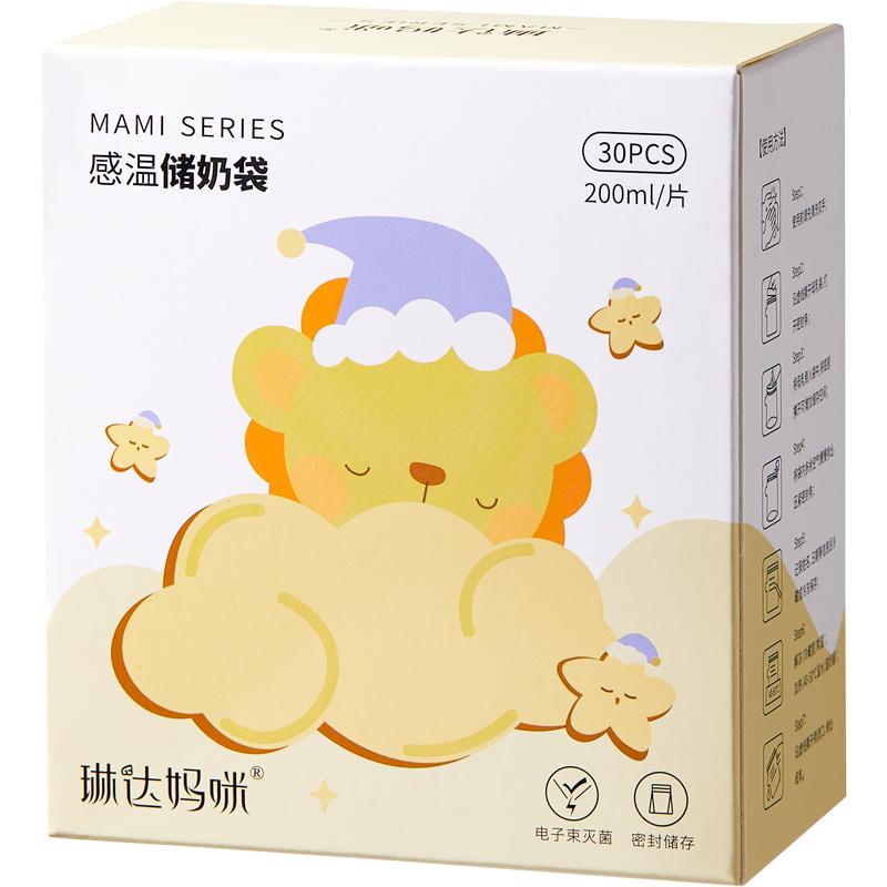 琳达妈咪储奶袋冰箱母乳专用可加热一次性小容量存奶袋壶嘴保鲜袋