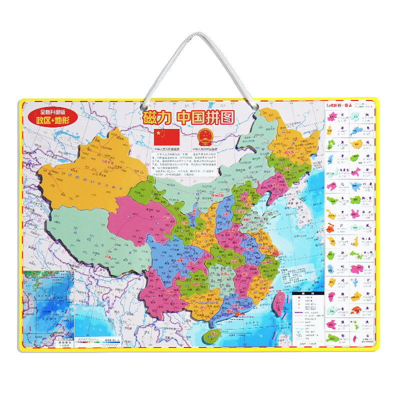 【北斗官方】2026年磁力拼图 中国地图拼图儿童磁性地理政区地形图 地理知识学习启蒙 中小学生书包版 中国地形益智玩具