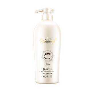 范特西公主香水珍珠沐浴露880ml滋润嫩滑持久留香男女沐浴乳包邮