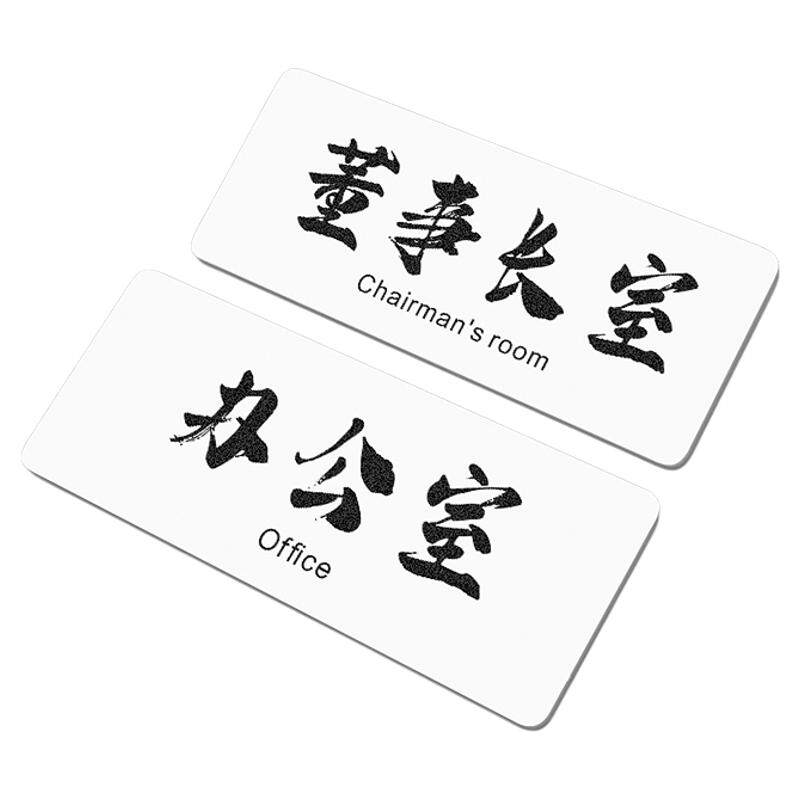 明码标价谢绝议价提示牌酒店商场