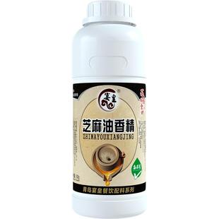 浓香芝麻油香精油点一滴万里香芝麻味精油勾兑香油食品香精添加剂