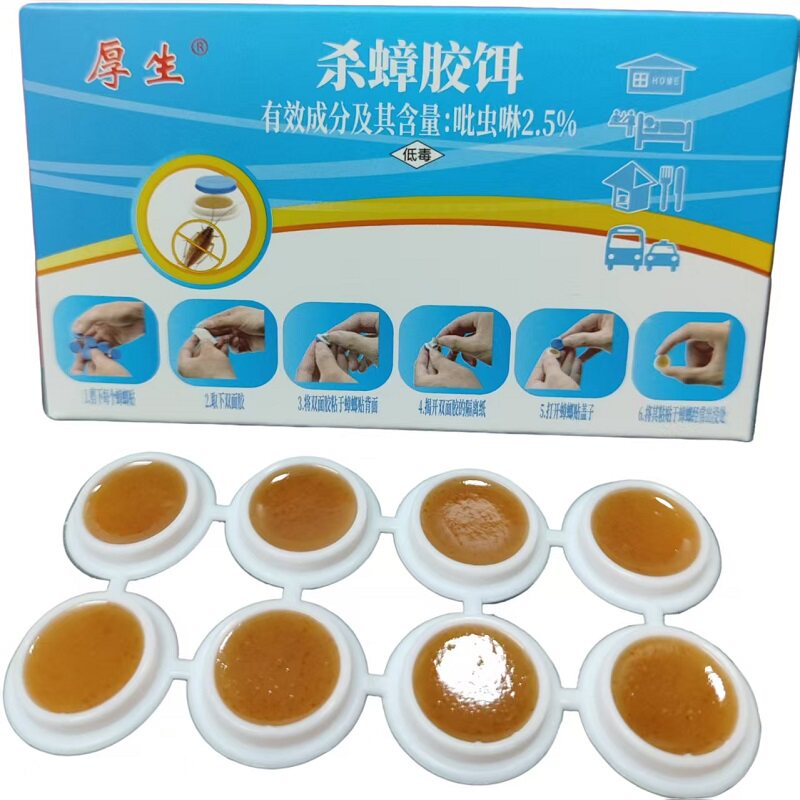 灭除蟑一窝端家用无毒有效蟑螂药