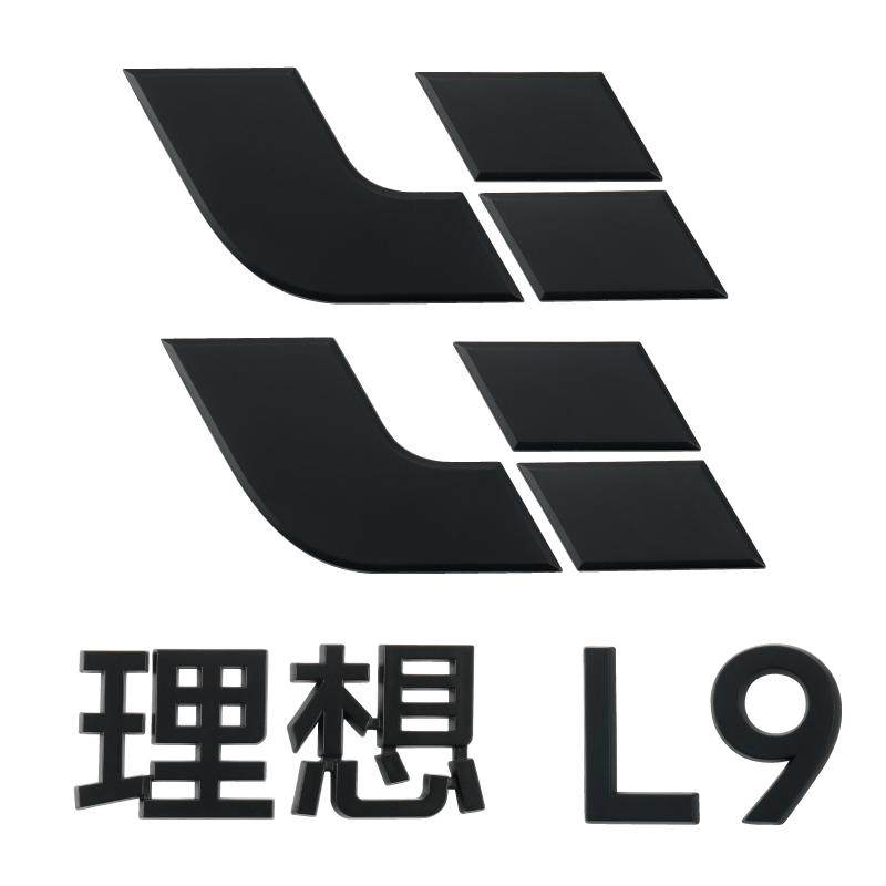 L6L7理想L9L8车标贴黑化车标