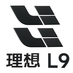 适用于L6理想L7/L8/L9黑化车标贴黑武士套件黑色尾标车窗饰条改装