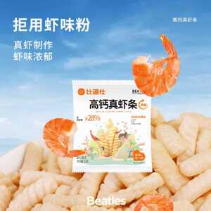 比逗仕高钙真虾条非油炸食品儿童休闲解馋小零食原味添加DHA藻油