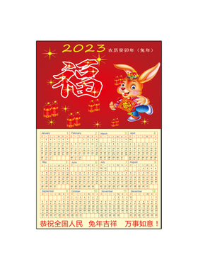海报2023新年单张墙画企业印刷
