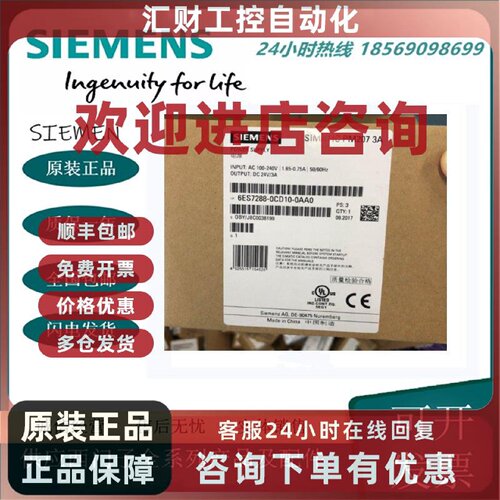 议价全新正品 西门子电源 PM207 24V/3A 6ES7288 6ES7288-0CD10-0