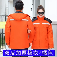 Оранжевый, модернизированная версия