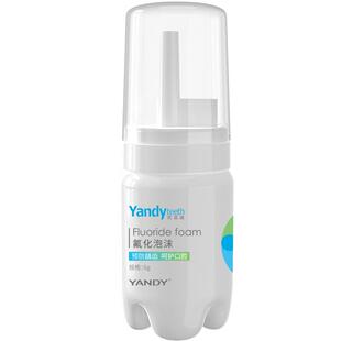 严迪氟化泡沫儿童涂氟剂泡泡牙齿含氟防蛀成人正畸龋齿医用保护漆