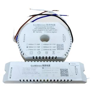 无极吸顶灯具家用控制器开关LED北欧灯电源两线双色并联驱动电源