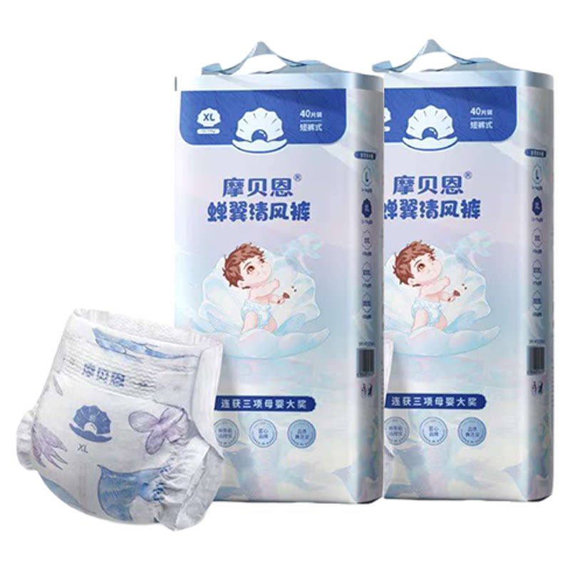 【实体发货】摩贝恩清风裤纸尿裤拉拉裤超薄超薄干爽尿不湿NB码