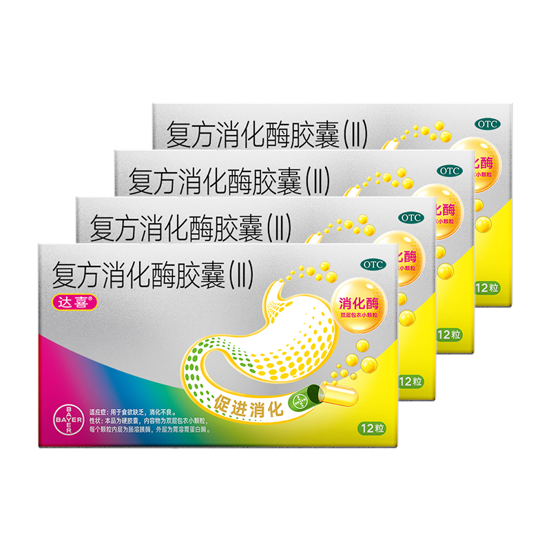 拜耳達(dá)喜復(fù)方消化酶膠囊Ⅱ胃脹氣腹脹消化不良中老年人腸胃用藥