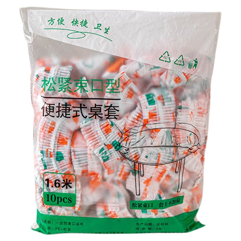 一次性束口桌布餐桌台布防水家用