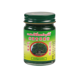 泰国青草药膏原装正品驱蚊清凉膏防蚊卧佛青草膏分装玉菩堂金卧佛