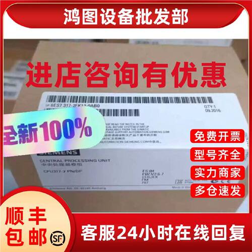 议价西门子 6AG1317-2EK13-2AB0 SIPLUS CPU317-2PN/DP  PLC 控制