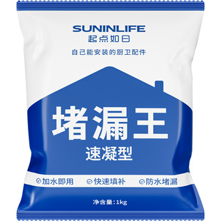 堵漏王漏水快干水泥砂浆胶防水补漏速干防漏剂卫生间填缝胶泥神器