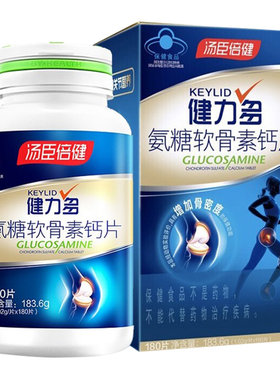180粒汤臣倍健氨糖软骨素钙片