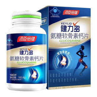 共180粒汤臣倍健氨糖软 骨素钙片中老年补钙关节膝盖腰腿健力多
