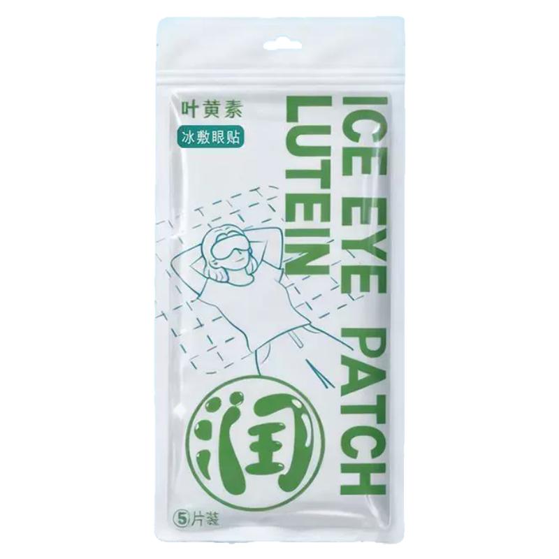 叶黄素冰敷眼罩清凉护眼冷敷眼贴
